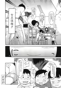 Page 140 of MOMOPAN 19 Ahe Loli - preview thumbnail