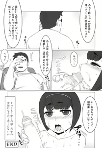 Page 164 of MOMOPAN 19 Ahe Loli - preview thumbnail
