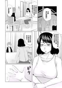 Page 3 of Iyaiya - preview thumbnail