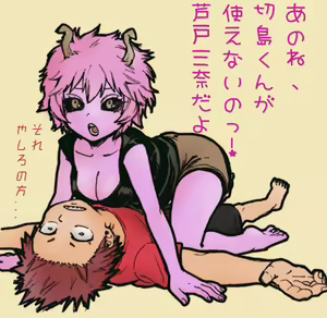 Page 606 of KiriMina Collection - preview thumbnail