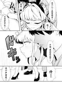 Page 16 of Bunny wa Sennyuu no Kihon desu - BUNNY IS THE BASICS OF INFILTRATION - preview thumbnail