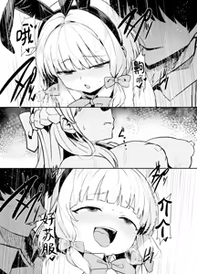 Page 26 of Bunny wa Sennyuu no Kihon desu - BUNNY IS THE BASICS OF INFILTRATION - preview thumbnail