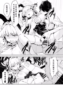 Page 32 of Bunny wa Sennyuu no Kihon desu - BUNNY IS THE BASICS OF INFILTRATION - preview thumbnail