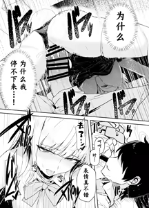 Page 34 of Bunny wa Sennyuu no Kihon desu - BUNNY IS THE BASICS OF INFILTRATION - preview thumbnail