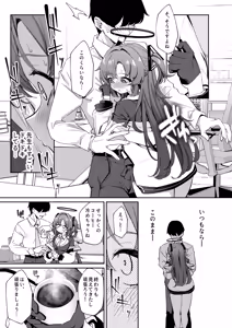 Page 12 of Muchimuchi Yuuka to Oazuke Ecchi - preview thumbnail