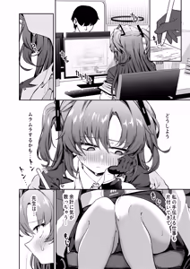 Page 7 of Muchimuchi Yuuka to Oazuke Ecchi - preview thumbnail