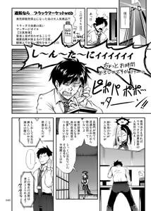 Page 39 of Sensei, Ofuro no Jikan desu - preview thumbnail
