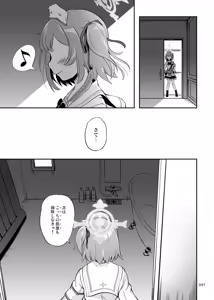 Page 40 of Sensei, Ofuro no Jikan desu - preview thumbnail