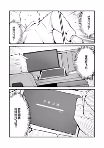 Page 16 of Plana Hon | 普拉娜本 - preview thumbnail