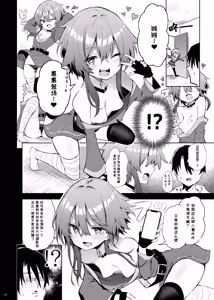 Page 13 of Megumin Cosplayer to Off-Pako Gokko | 与惠惠的COSPLAYER进行线下约炮模拟 - preview thumbnail