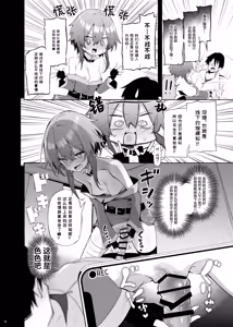 Page 17 of Megumin Cosplayer to Off-Pako Gokko | 与惠惠的COSPLAYER进行线下约炮模拟 - preview thumbnail