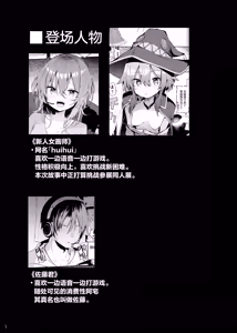 Page 3 of Megumin Cosplayer to Off-Pako Gokko | 与惠惠的COSPLAYER进行线下约炮模拟 - preview thumbnail