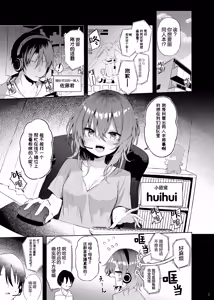 Page 4 of Megumin Cosplayer to Off-Pako Gokko | 与惠惠的COSPLAYER进行线下约炮模拟 - preview thumbnail