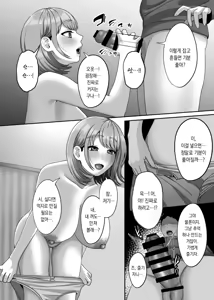 Page 13 of Shi ga futari o wakatsu mae ni shitai koto | 죽음이 두 사람을 갈라놓기 전에 하고 싶은 것 - preview thumbnail