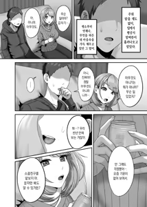 Page 3 of Shi ga futari o wakatsu mae ni shitai koto | 죽음이 두 사람을 갈라놓기 전에 하고 싶은 것 - preview thumbnail