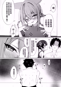 Page 6 of Ryuubu no Hien | 龙武之秘宴 - preview thumbnail