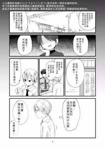 Page 5 of Danchi no Ko 2 | 团地之子2 - preview thumbnail