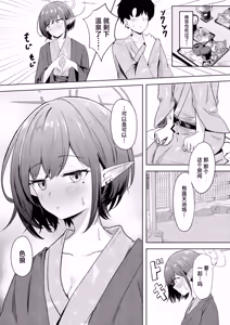 Page 10 of Dousei Aoi to Shippori Onsen Ryokou | 和同居的葵一起 情意缠绵的温泉旅行 - preview thumbnail