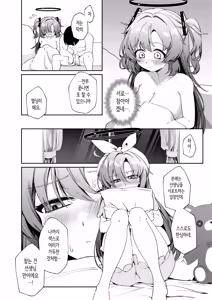 Page 5 of Muchimuchi Yuuka to Oazuke Ecchi | 포동포동 유우카와 애태우기 섹스 - preview thumbnail