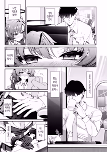 Page 8 of Muchimuchi Yuuka to Oazuke Ecchi | 포동포동 유우카와 애태우기 섹스 - preview thumbnail