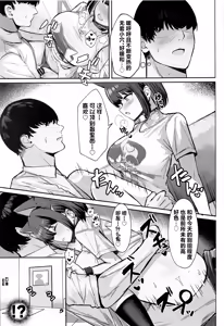 Page 11 of Sakatte Sakarare Houkago Date | 主动出击再被推到 放学后的约会♡ - preview thumbnail