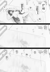 Page 15 of Kore ga Otona no Shazai Jutsu | 此乃大人的道歉方式 - preview thumbnail
