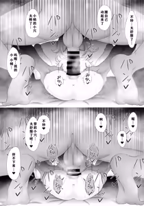 Page 11 of Yusa Kozue-chan wa Producer... to H ga Shitai | 游佐梢想要和制作人…做色色的事情 - preview thumbnail