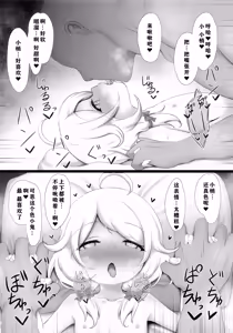 Page 12 of Yusa Kozue-chan wa Producer... to H ga Shitai | 游佐梢想要和制作人…做色色的事情 - preview thumbnail