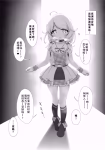 Page 26 of Yusa Kozue-chan wa Producer... to H ga Shitai | 游佐梢想要和制作人…做色色的事情 - preview thumbnail