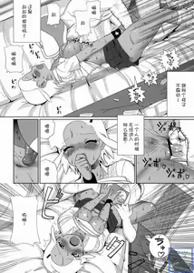 Page 16 of Motto! MORE Moa 2 - preview thumbnail