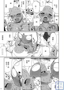 Page 29 of Motto! MORE Moa 2 - preview thumbnail