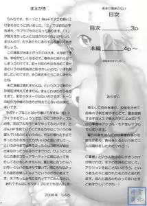 Page 3 of Motto! MORE Moa 2 - preview thumbnail