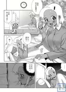 Page 4 of Motto! MORE Moa 2 - preview thumbnail