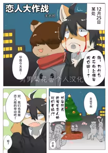 【羊太郎(仮)】コイビト大作戦【男男菊花香个人汉化】【chinese】 — hentai manga cover on Fhentai