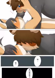 Page 14 of 【羊太郎(仮)】コイビト大作戦【男男菊花香个人汉化】【chinese】 - preview thumbnail