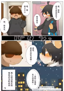 Page 15 of 【羊太郎(仮)】コイビト大作戦【男男菊花香个人汉化】【chinese】 - preview thumbnail
