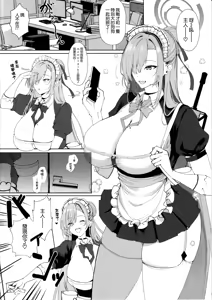 Page 4 of Koukando Saidai 107 Centi L Cup Dekapai Genki Maid no Icha Ama Gohoushi Ase Daku Namahame Koubi de Seishi Shiborareru Sensei no Hanashi - preview thumbnail