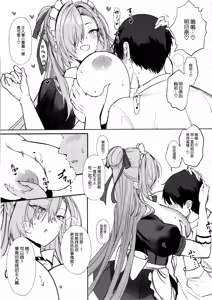 Page 7 of Koukando Saidai 107 Centi L Cup Dekapai Genki Maid no Icha Ama Gohoushi Ase Daku Namahame Koubi de Seishi Shiborareru Sensei no Hanashi - preview thumbnail