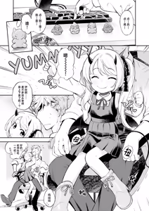Page 3 of Kivotos Report -Ibuki- | 基沃托斯涩情日记 -伊吹篇- - preview thumbnail