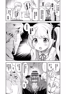 Page 6 of Kivotos Report -Ibuki- | 基沃托斯涩情日记 -伊吹篇- - preview thumbnail