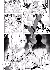Page 10 of Kivotos Report -Ibuki- | 基沃托斯涩情日记 -伊吹篇- - preview thumbnail