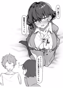 Page 138 of Berochuu Daisuki Mei-chan - preview thumbnail