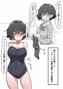 Page 140 of Berochuu Daisuki Mei-chan - preview thumbnail