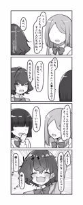 Page 146 of Berochuu Daisuki Mei-chan - preview thumbnail