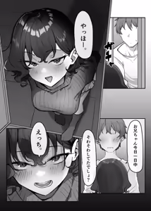 Page 238 of Berochuu Daisuki Mei-chan - preview thumbnail