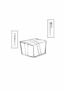 Page 373 of Berochuu Daisuki Mei-chan - preview thumbnail
