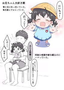 Page 90 of Berochuu Daisuki Mei-chan - preview thumbnail