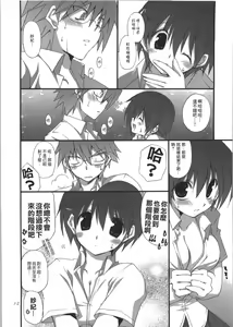 Page 12 of Keiryu - preview thumbnail