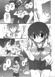 Page 5 of Keiryu - preview thumbnail