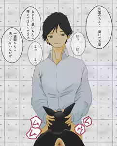 Page 101 of Hitoinu no Shigoto | Human Dog's Work 11-14 + Extras - preview thumbnail
